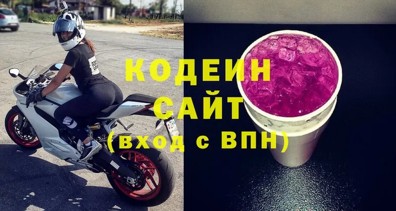 OMG зеркало  Шахты  Codein Purple Drank 